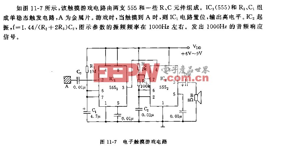 555电子触摸游戏电路