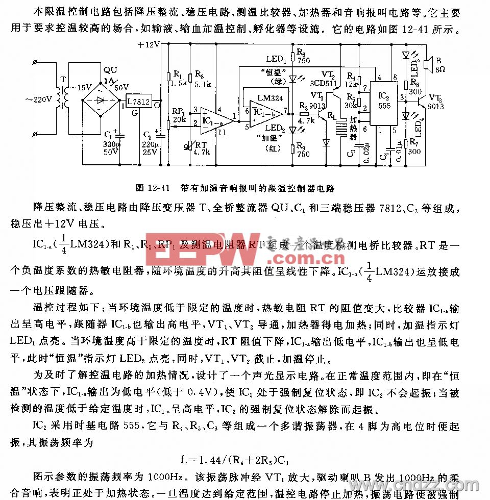 555带有加温音响报叫的限温控制器电路