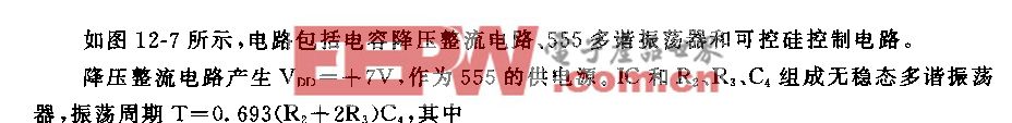 555模拟自然风电路(三)