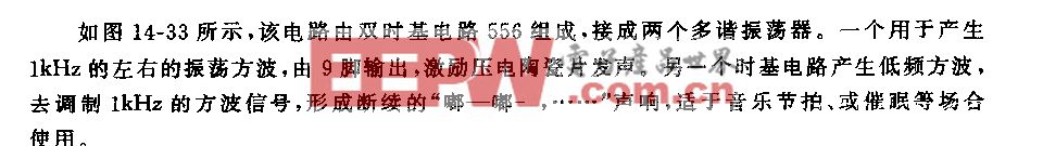 555声光信号节拍器电路