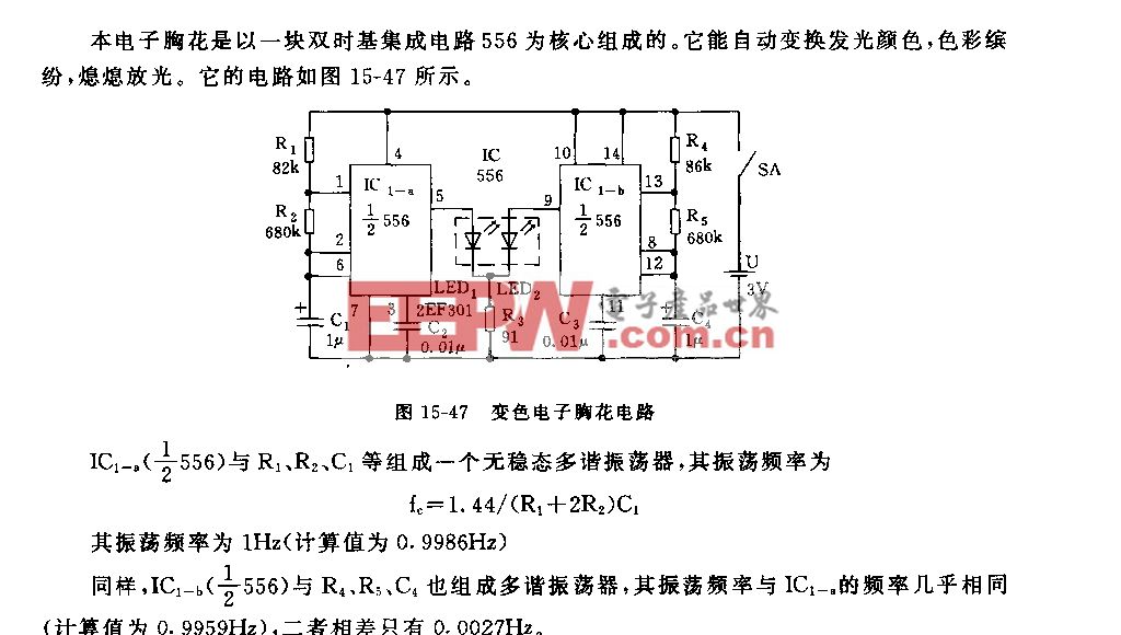 555变色电子胸花电路