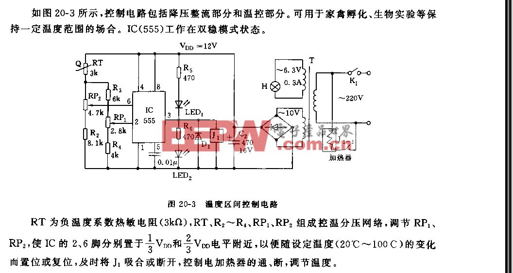 555温度区间控制电路