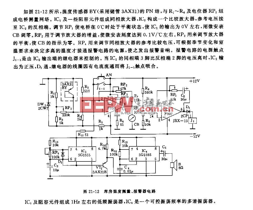 555库房温度测量、报警器电路