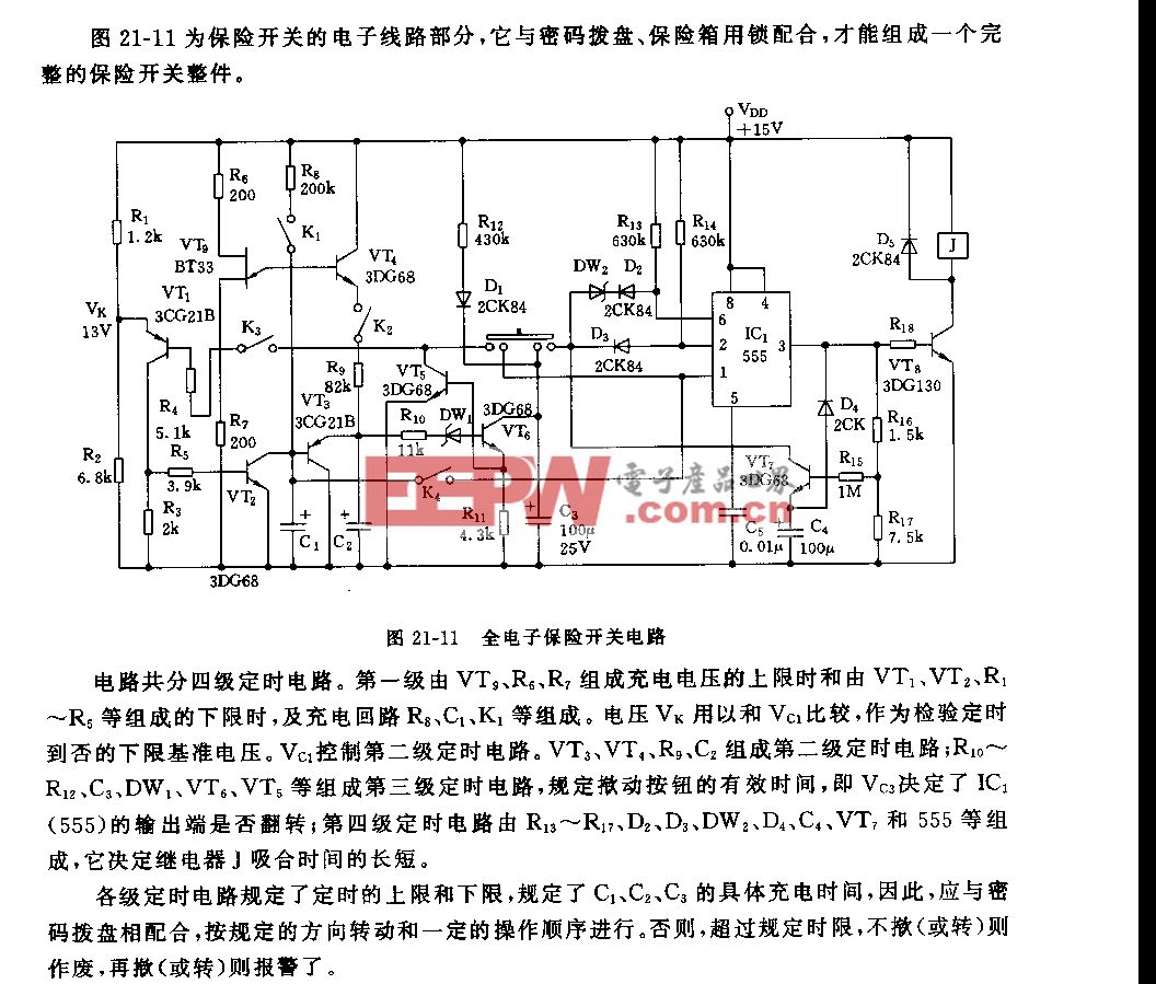 555全电子保险开关电路