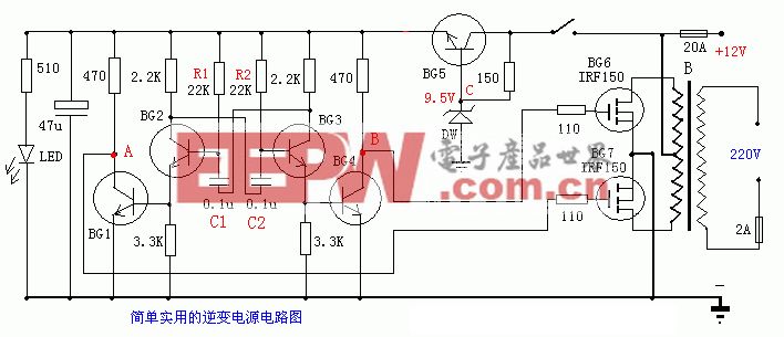 逆变器电路8