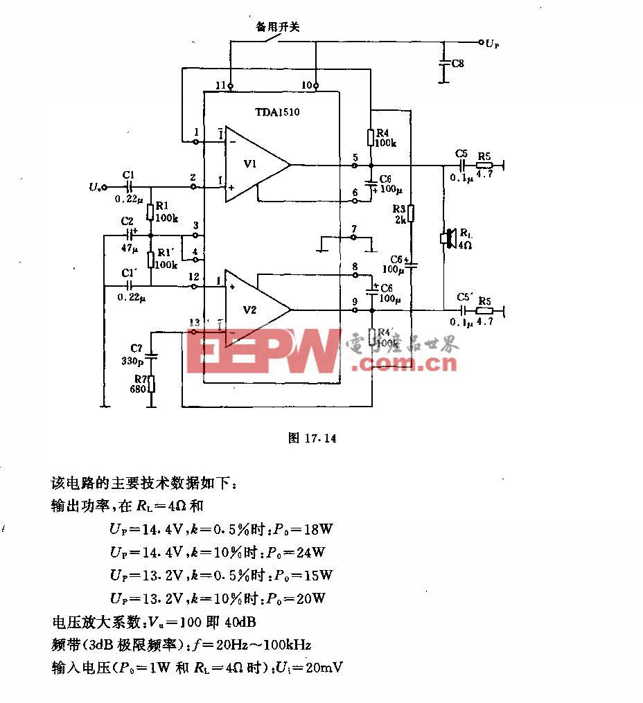 桥式集成功率放大器电路