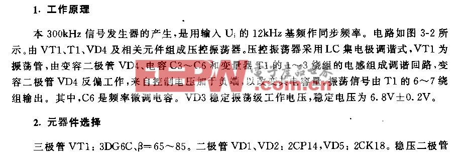 300kHZ信号发生器电路