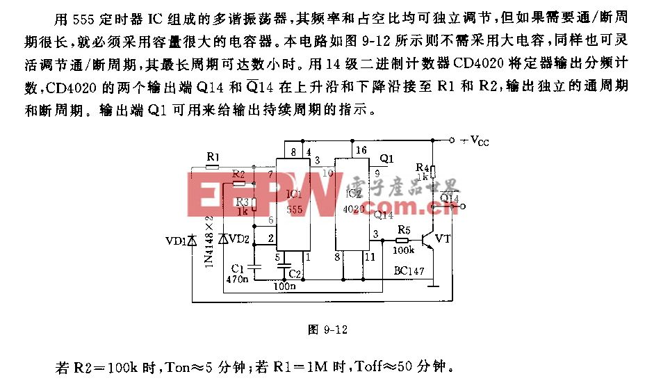 长周期通／断的多谐振荡器电路