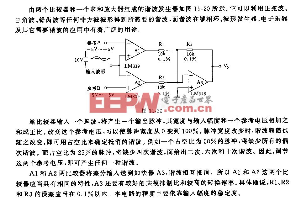 谐波发生器电路