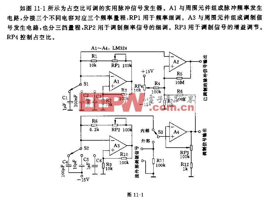 实用脉冲信号发生器电路