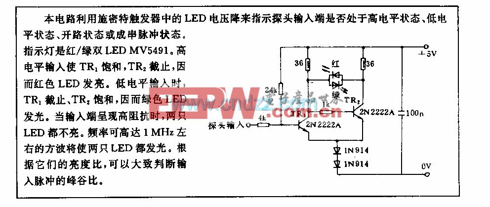 TTL状态探头电路