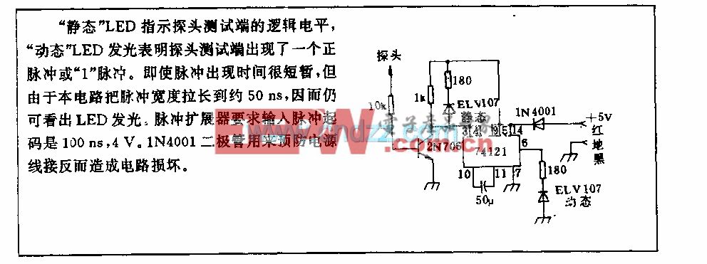 RTL／TTL探头电路