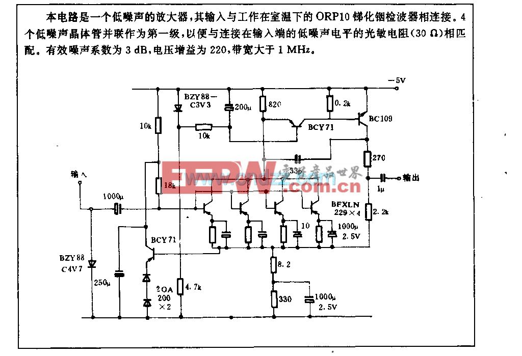 不致冷的检波放大电路