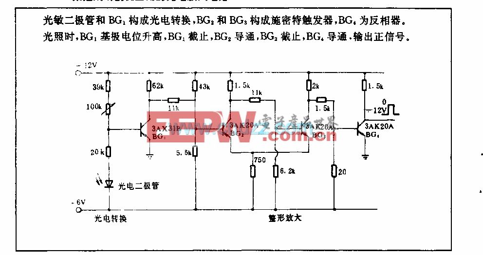 数控线切割机上用的光电放大电路