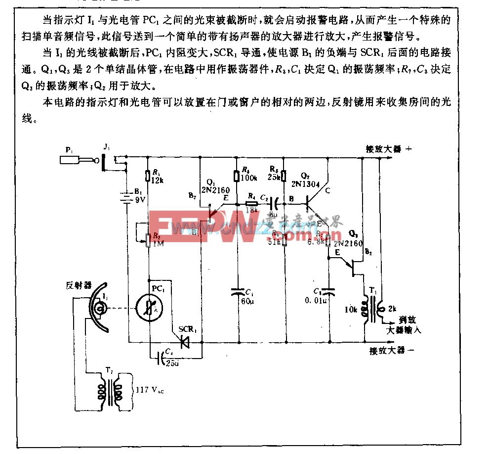 光电报警电路