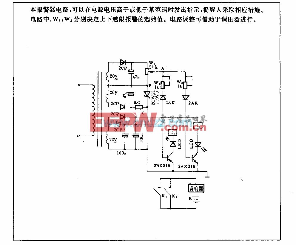 交流电压双向越限报警电路