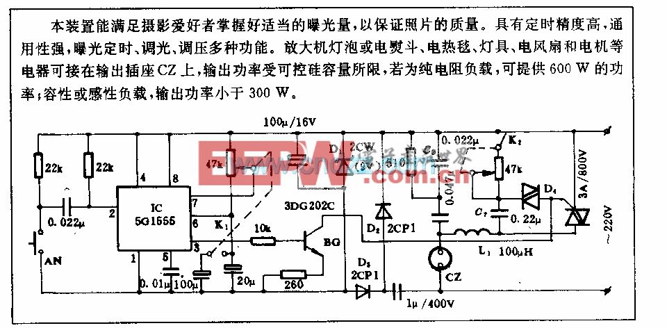 多用曝光定时电路