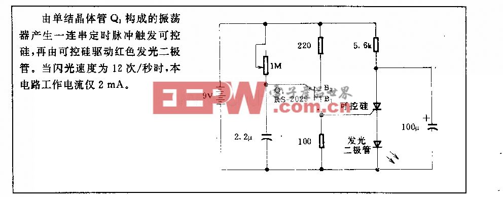 可控硅驱动发光二攒管闪光电路