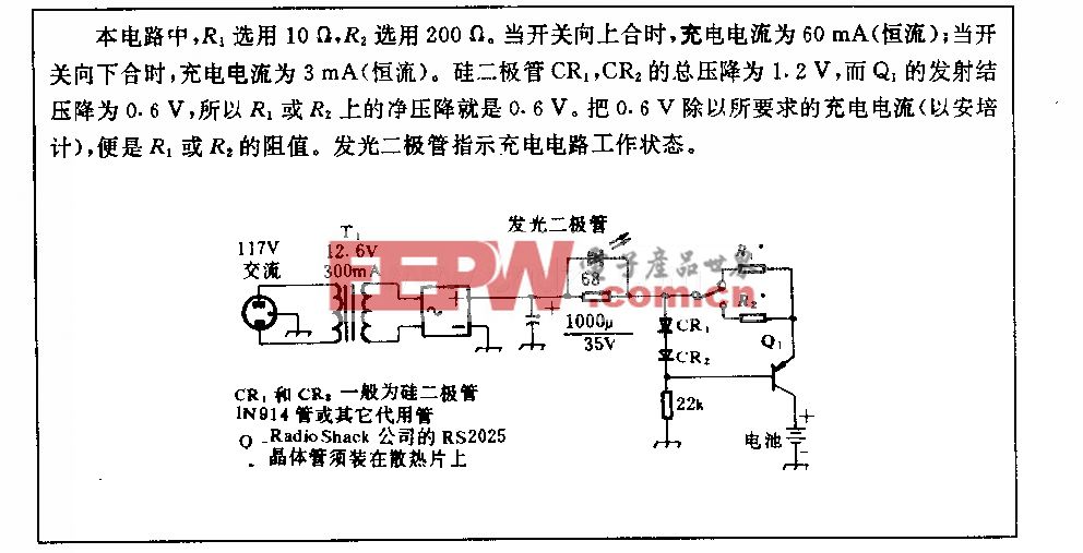 镉镍电池充电电路