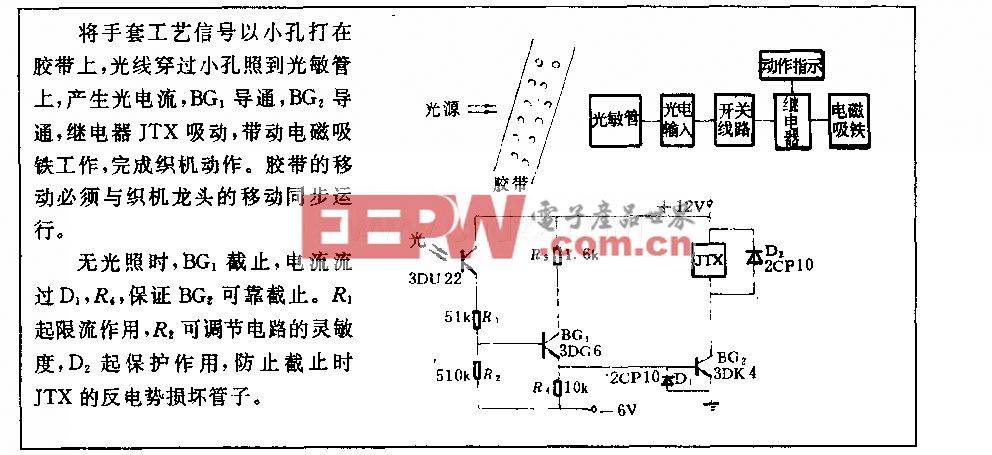 光电自动手套机电路