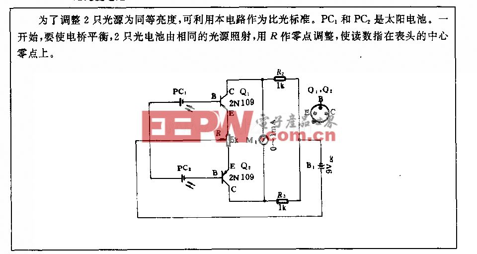 比光器电路