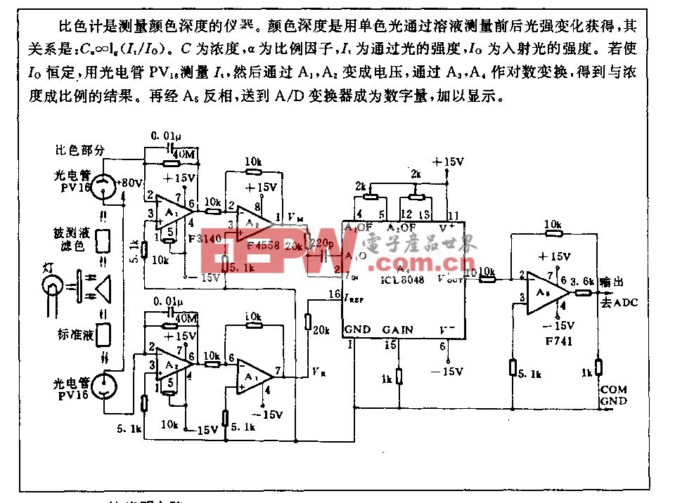 比色计电路