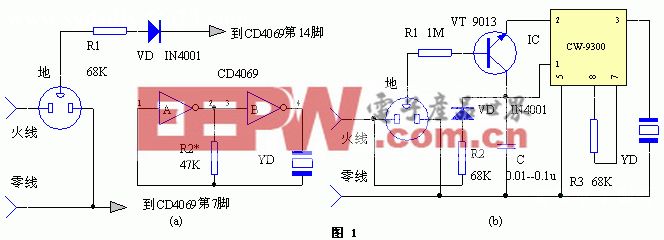 简易漏电报警器