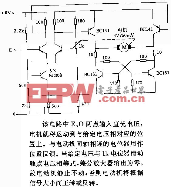 直流电动机的随动控制电路