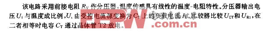 温度调量用电阻―频率变换器电路