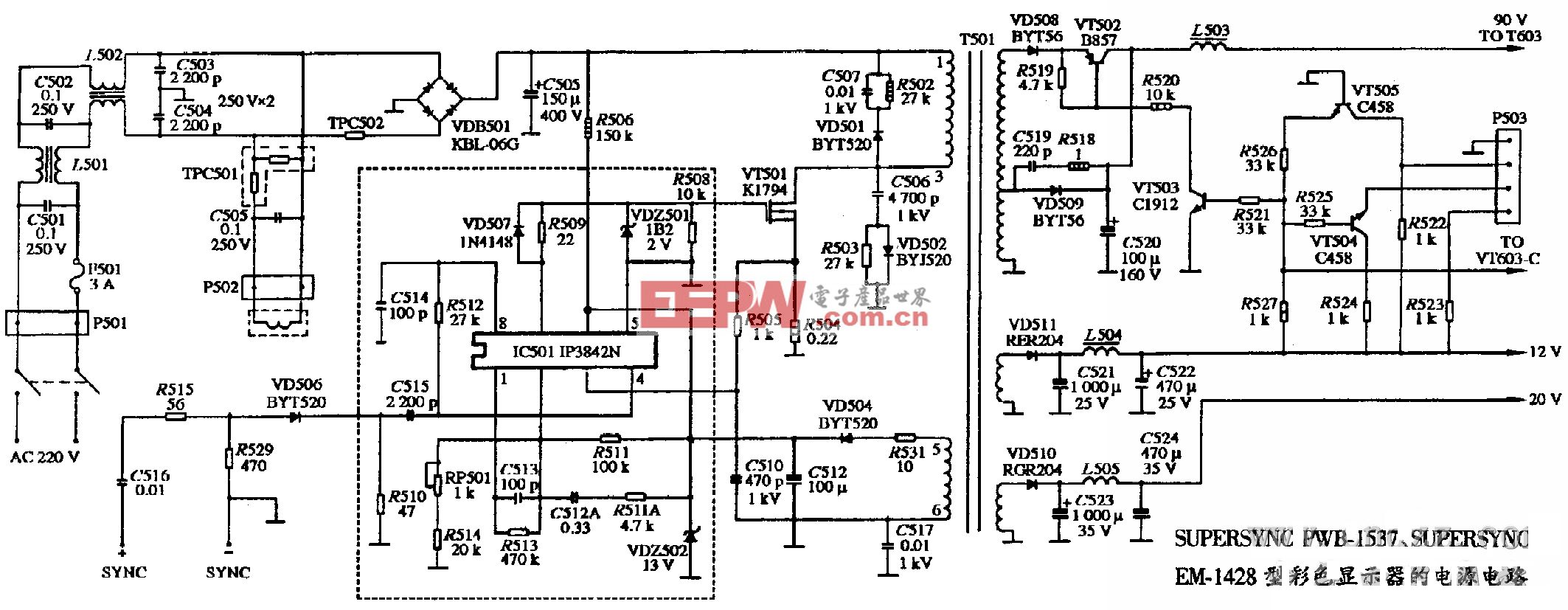 SUPERSYNC PWB-1537、SUPERSYNC EM-1428二种机型彩色显示器的电源电路