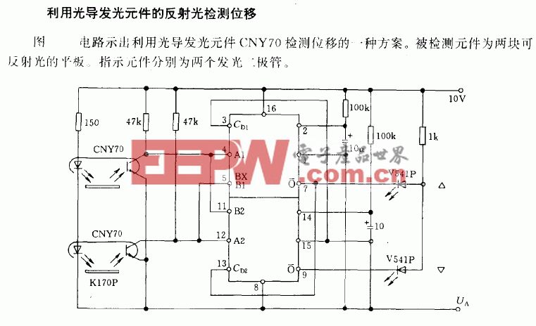 光导发光元件的反射光检测位移电路