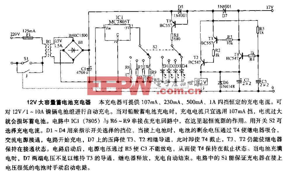 12V大容量蓄电池充电器