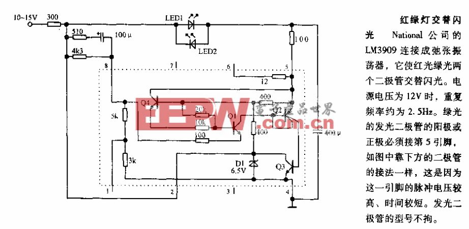 红绿灯交替闪光电路