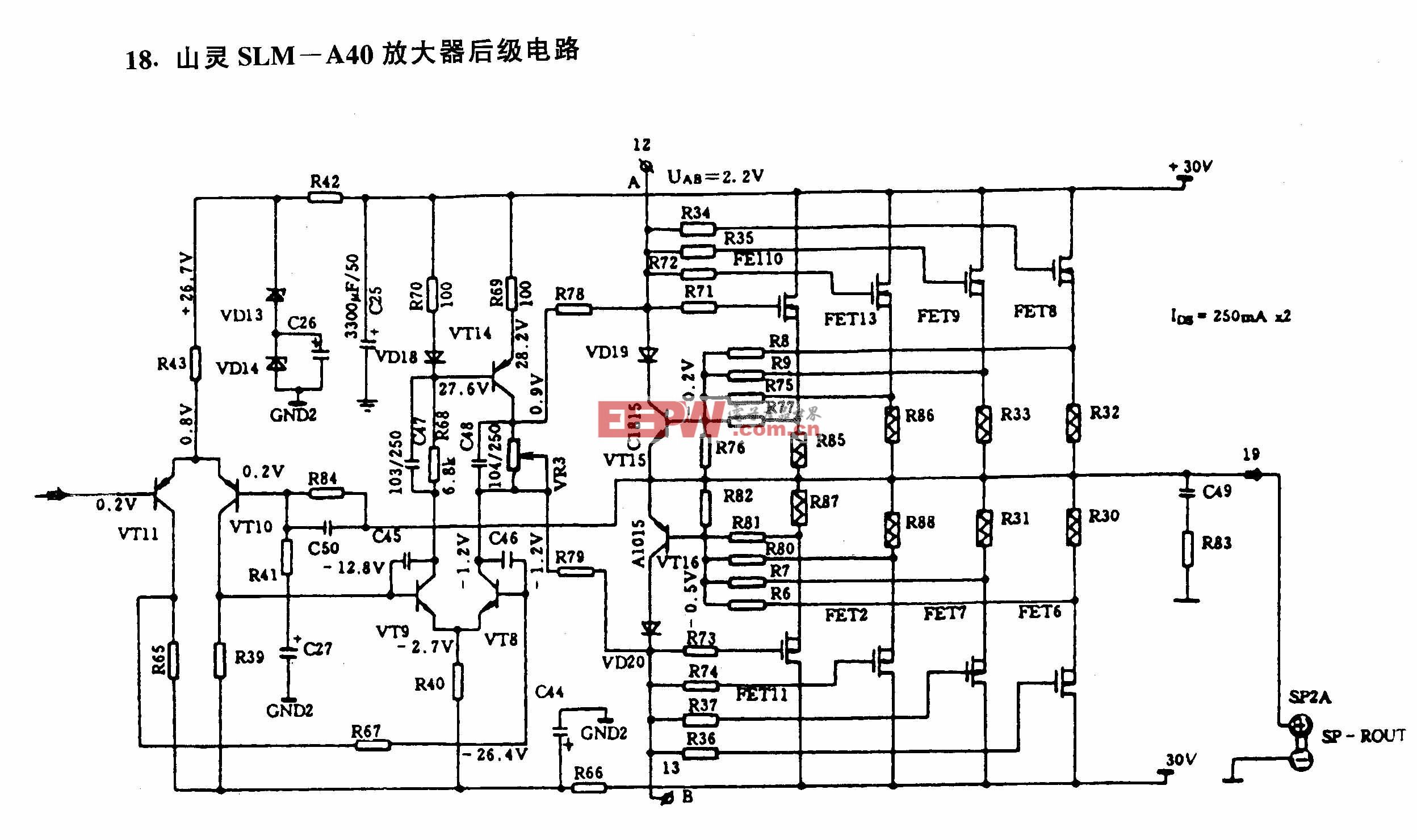 山灵SLM-A40放大器后级电路