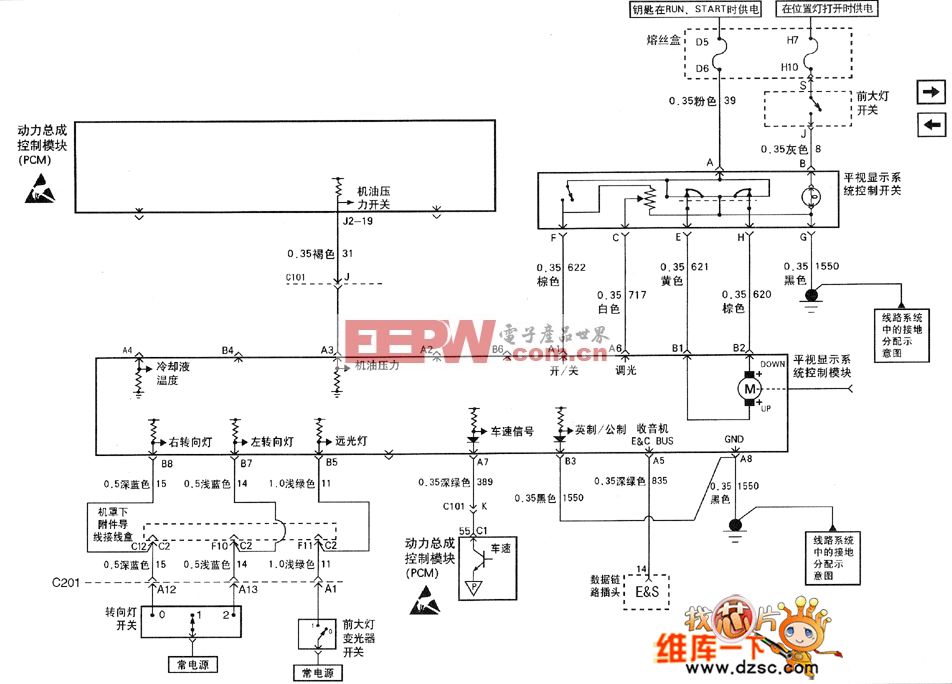 别克君威（Regal）轿车的平视显示系统电路图如图