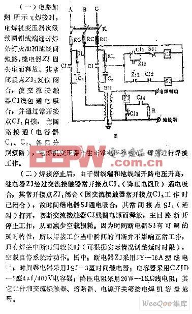 三相交流电焊机空载自停控制电路图