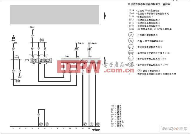 奥迪A6-电子驻车和手制动器的电路图一