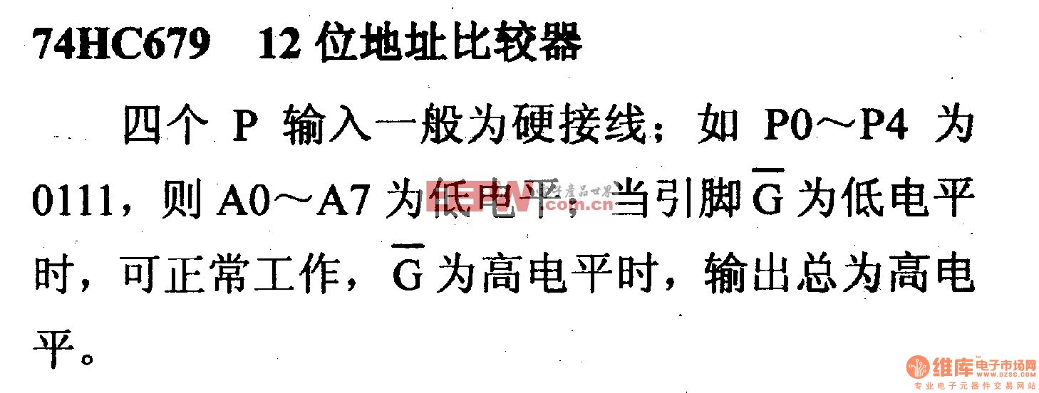 74系列数字电路74HC679等12位地址比较器