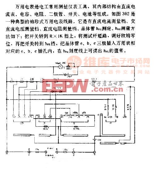 MF52型万用电表接线线路图