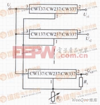 基于CW137/CW237/CW337构成的多路集中控制可调集成稳压电源电路
