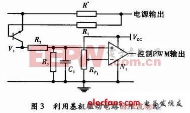 基极驱动电路的限流电路图