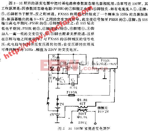 采用参数固态继电器的家用逆变电源电路