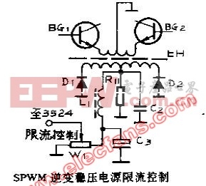 SPWM逆变稳压电源限流控制电路