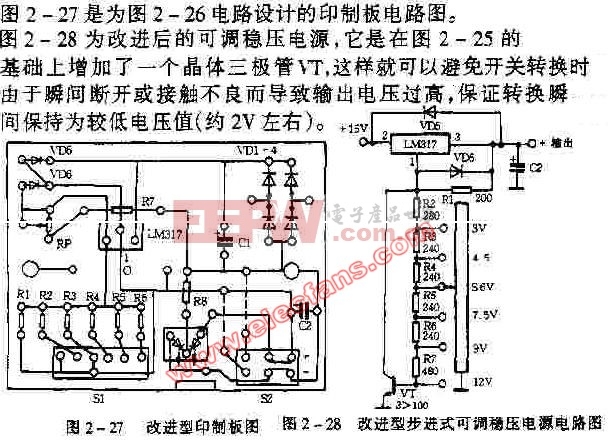 改进型步进式可调稳压电源电路图