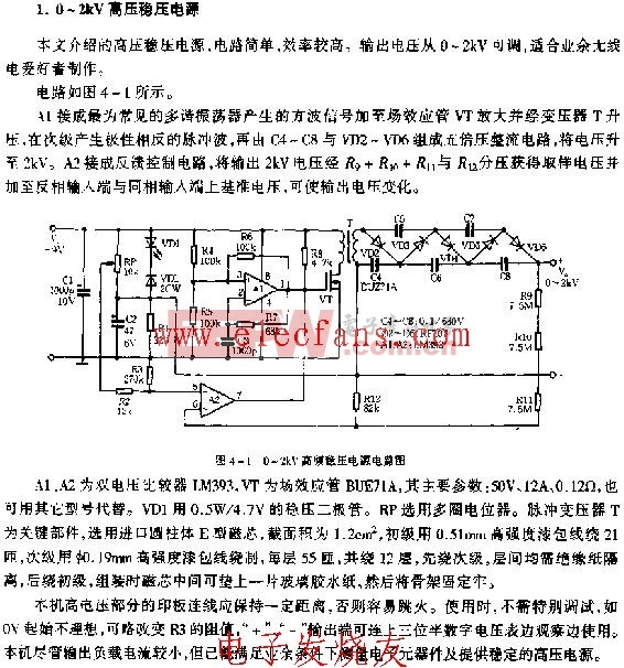 0-2KV高压稳压电源电路
