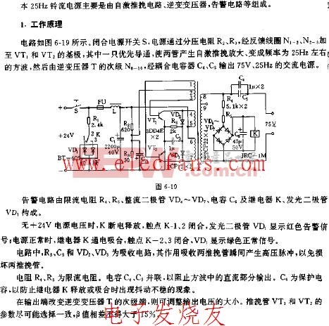 25hz铃流电源电路