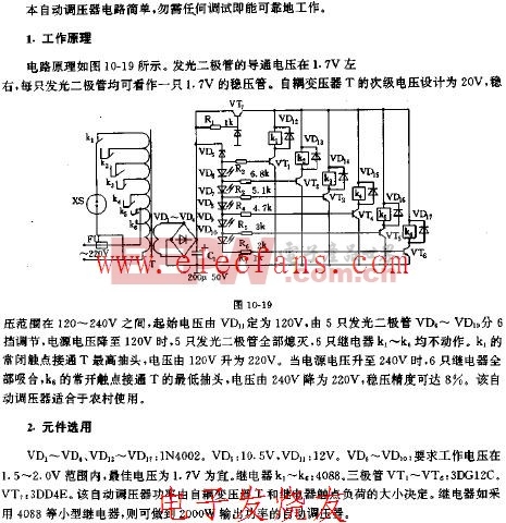 简易的自动交流调压器电路