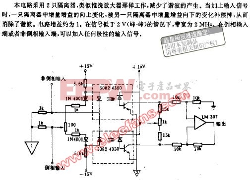 抑制谐波的直流隔离电路图