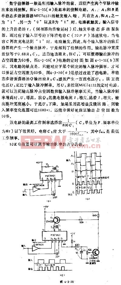 具有方波输出的数字倍频器