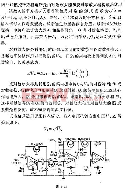 指数运算电路